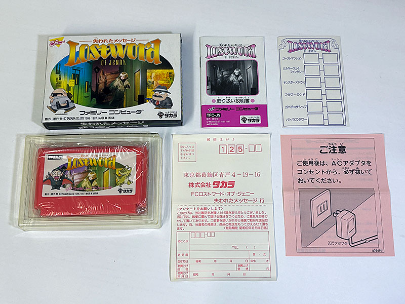 ファミコンソフト ロストワード・オブ・ジェニー Lost Word of Jenny 失われたメッセージ 同梱物