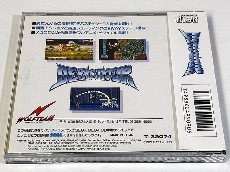 メガドライブソフト メガCD デバステイター DEVASTATOR パッケージ裏