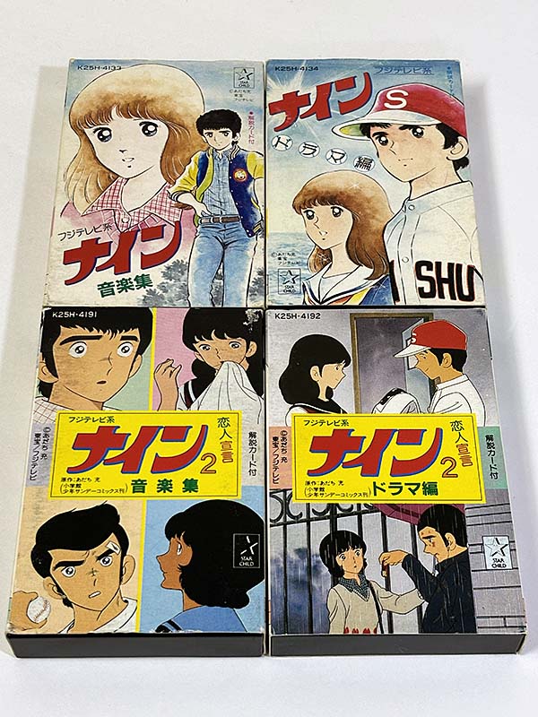 カセットテープ:アニソン フジテレビ系 ナイン 音楽集・ドラマ編 4本セット パッケージ表