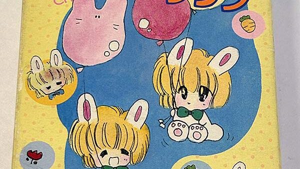 [カセットテープ:漫画] ちゃめっこクラブ 講談社 なかよし掲載 を買い取りました