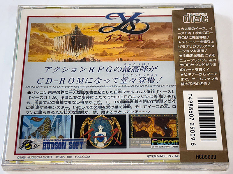 PCエンジンソフト イース1・2 Ys I・II 未開封品 パッケージ裏