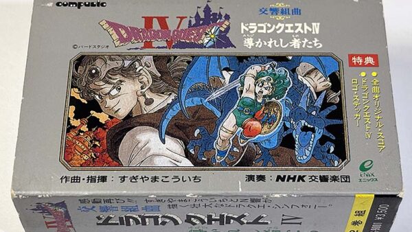 [カセットテープ:サントラ] 交響組曲 ドラゴンクエストIV 導かれし者たち を買い取りました