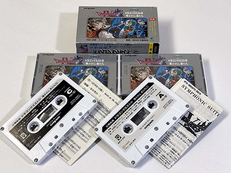 カセットテープ:サントラ 交響組曲 ドラゴンクエストIV 導かれし者たち 同梱物