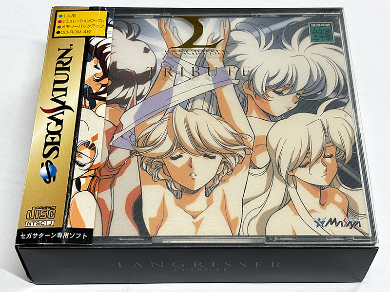 セガサターンソフト ラングリッサー トリビュート LANGRISSER TRIBUTE パッケージ表