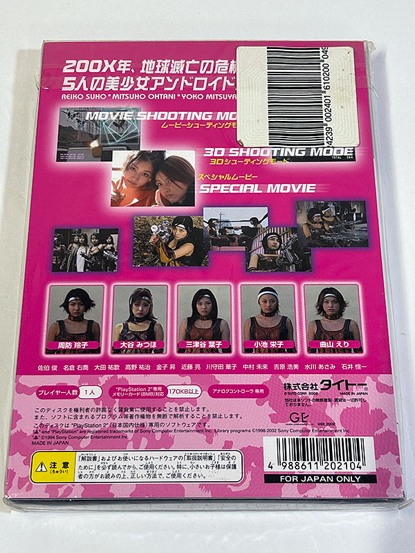 PlayStation2ソフト コンバットクイーン COMBAT QUEEN 初回限定版 未開封品 パッケージ裏