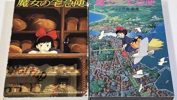 [カセットテープ:アニメサントラ] 魔女の宅急便 ～イメージアルバム・サントラ音楽集～ を買い取りました