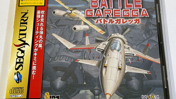 [セガサターンソフト] バトルガレッガ BATTLE GAREGGA を買い取りました