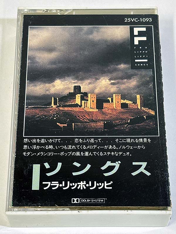 カセットテープ:アルバム フラ・リッポ・リッピ Fra Lippo Lippi ソングス Songs パッケージ表