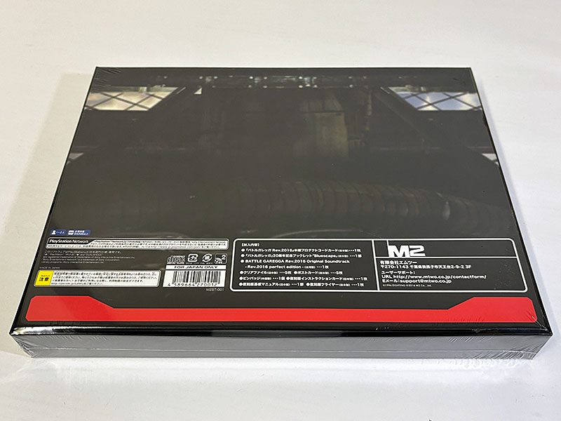 PlayStation4ソフト バトルガレッガ プレミアムエディション BATTLE GAREGGA Rev.2016 PREMIUM EDITION 未開封品 パッケージ裏