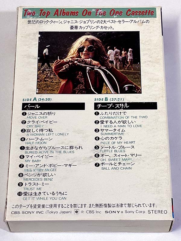 カセットテープ:カップリングアルバム ジャニス・ジョプリン Janis Joplin パール Pearl チープ・スリル Cheap Thrills パッケージ裏