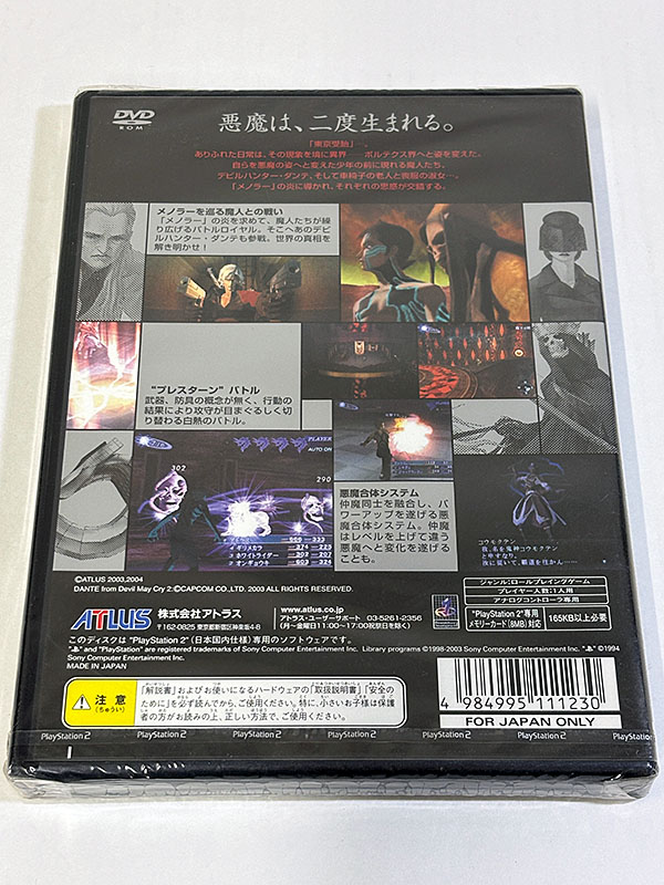 PlayStation2ソフト 真・女神転生III-NOCTURNE ノクターン マニアクス NOCTURNE 未開封品 パッケージ裏