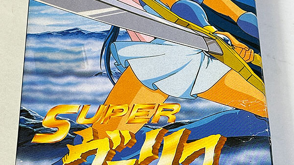 [スーパーファミコンソフト] SUPER スーパーヴァリス 赤き月の乙女 を買い取りました