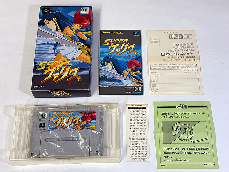 スーパーファミコンソフト SUPER スーパーヴァリス 赤き月の乙女 同梱物