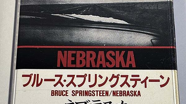 [カセットテープ:アルバム] ネブラスカ Nebraska ブルース・スプリングスティーン Bruce Springsteen を買い取りました