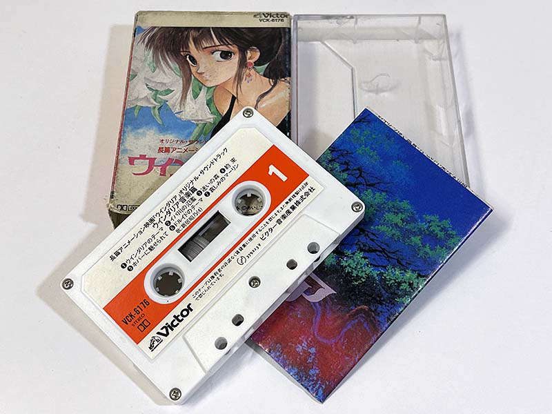 カセットテープ:サントラ 長篇アニメーション映画 ウインダリア 音楽篇 同梱物