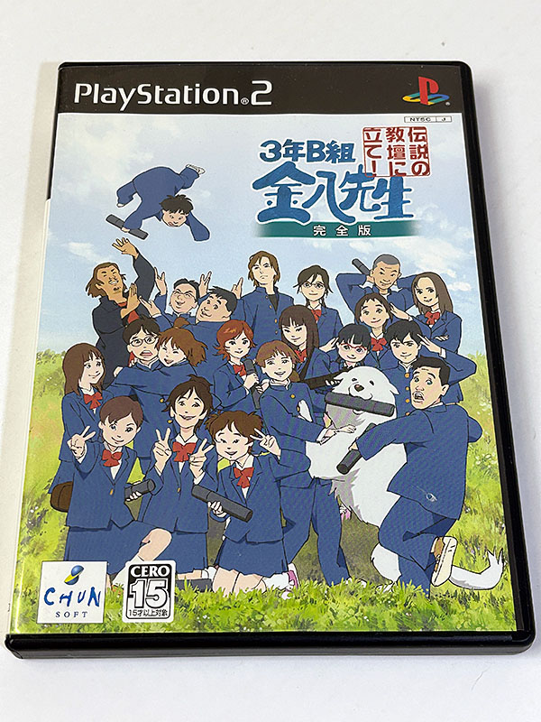 PlayStation2ソフト 3年B組金八先生 伝説の教壇に立て! 完全版 パッケージ表