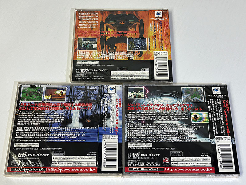 セガサターンソフト シャイニング・フォースⅢ SHINING FORCE Ⅲ 3部作 未開封品 パッケージ裏
