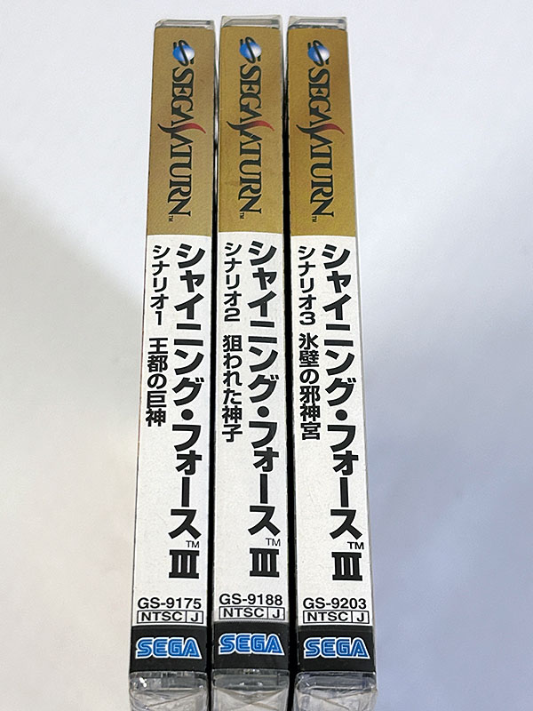 セガサターンソフト シャイニング・フォースⅢ SHINING FORCE Ⅲ 3部作 未開封品 背帯拡大