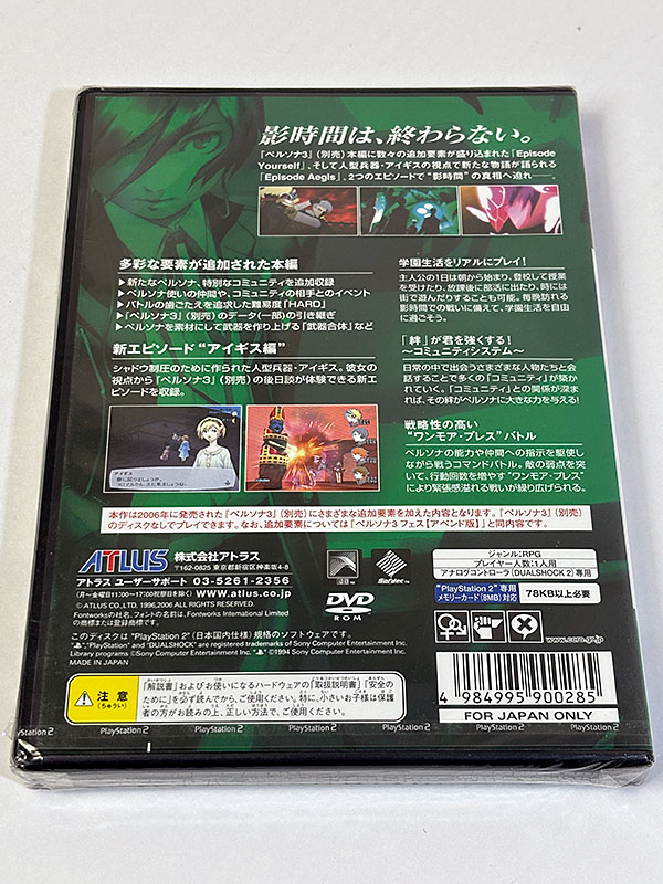 PlayStation2ソフト ペルソナ3 フェス PERSONA 3 FES 未開封品 パッケージ裏