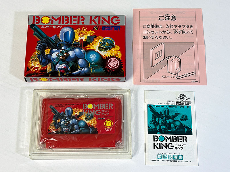 ファミコンソフト ボンバーキング BOMBER KING 同梱物