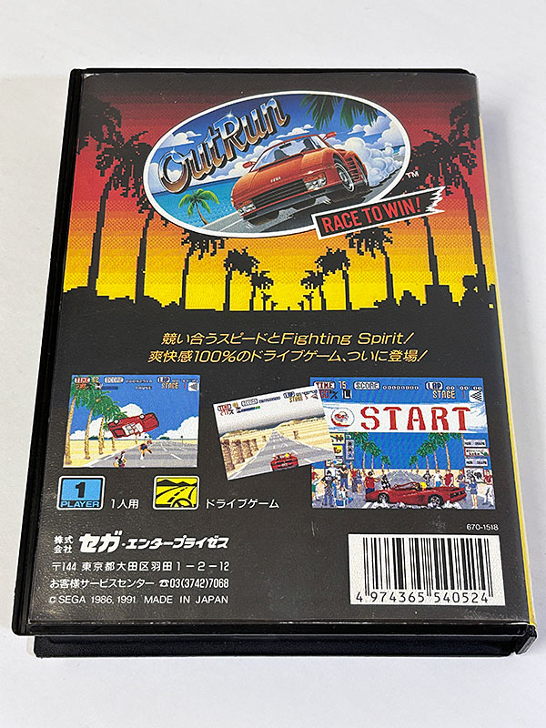 メガドライブソフト アウトラン OutRun パッケージ裏