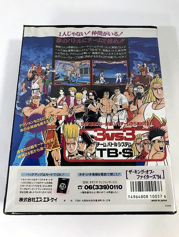 ネオジオROMカセット ザ・キング・オブ・ファイターズ'94 THE KING OF FIGHTERS'94 パッケージ裏