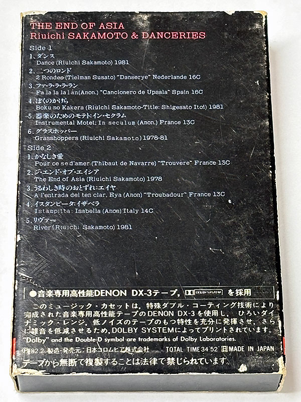 カセットテープ:アルバム 坂本龍一 & DANCERIES ジ・エンド・オブ・エイジア The End Of Asia パッケージ裏