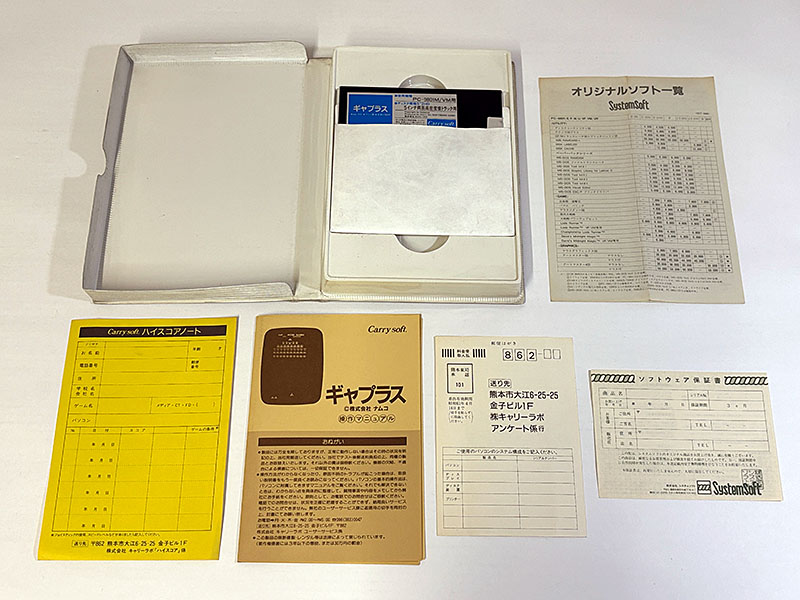 PC-9801M/VMソフト GAPLUS ギャプラス 同梱物
