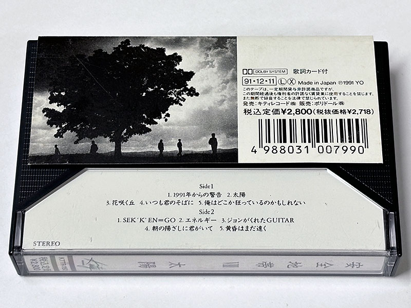 カセットテープ:アルバム 安全地帯 VIII 太陽 パッケージ裏