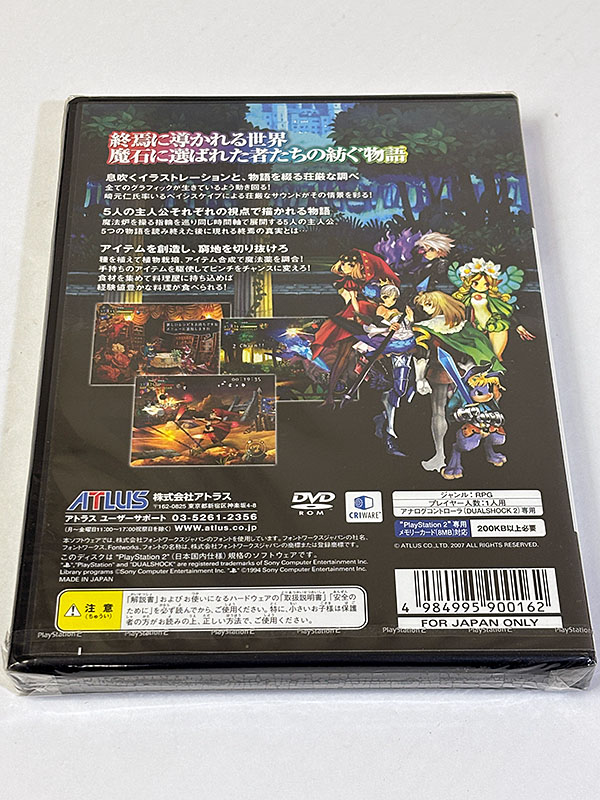 PlayStation2ソフト オーディンスフィア ODIN SPHERE 未開封品 パッケージ裏