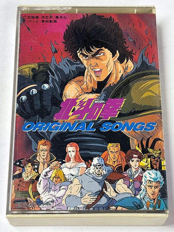 カセットテープ:コンピレーション] 北斗の拳 ORIGINAL SONGS を