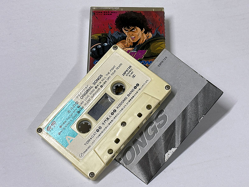 カセットテープ:コンピレーション] 北斗の拳 ORIGINAL SONGS を