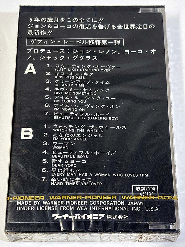 カセットテープ:アルバム ジョン・レノン / ヨーコ・オノ ダブル・ファンタジー Double Fantasy パッケージ裏