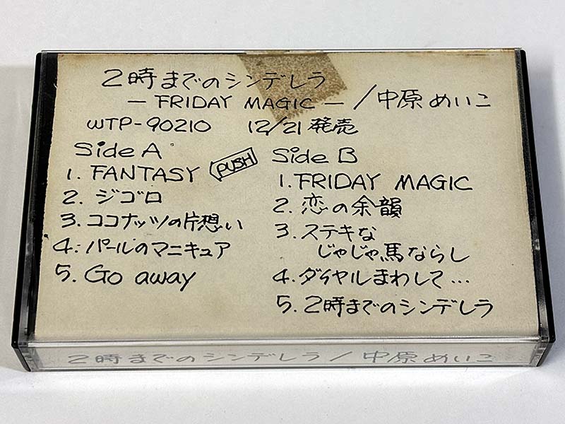 カセットテープ:見本盤 中原めいこ 2時までのシンデレラ Friday Magic パッケージ表