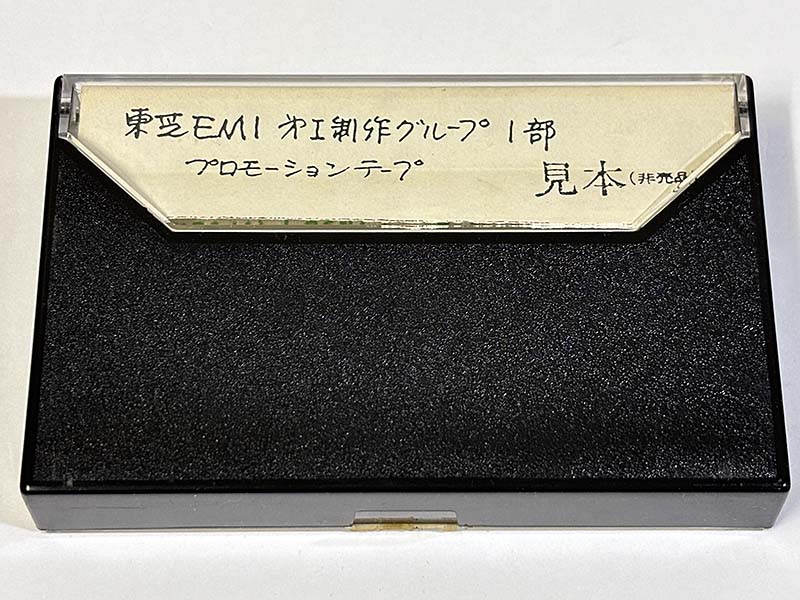 カセットテープ:見本盤 中原めいこ 2時までのシンデレラ Friday Magic パッケージ裏