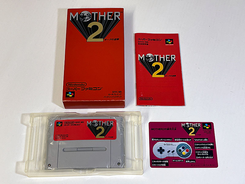 スーパーファミコンソフト] マザー2 ギーグの逆襲 MOTHER 2 を買い取り