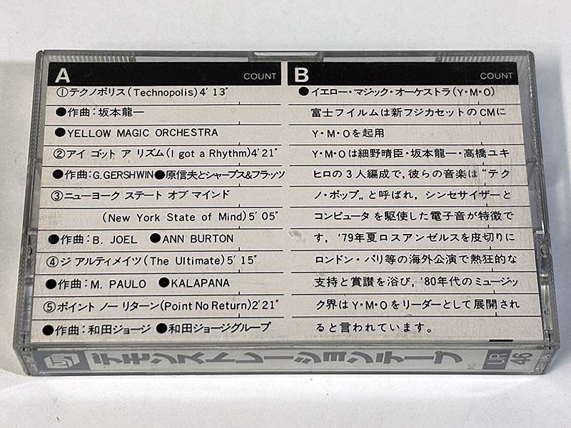 カセットテープ:デモテープ FUJI CASSETTE UR-46 デモンストレーションテープ パッケージ裏