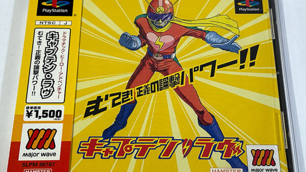 ゲームボーイカラーソフト] 無頼戦士 ブライファイター カラー を