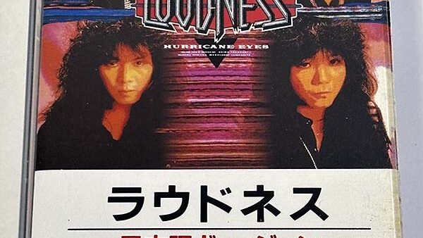[カセットテープ:アルバム] ラウドネス Loudness ハリケーン・アイズ 日本語ヴァージョン を買い取りました