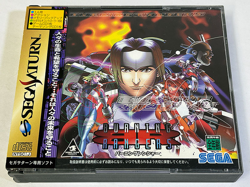 セガサターンソフト] バーニングレンジャー BURNING RANGERS を