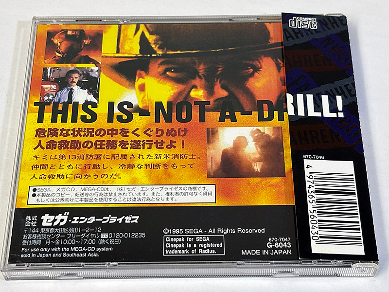 メガドライブソフト メガCD ファーレンハイト FAHRENHEIT パッケージ裏