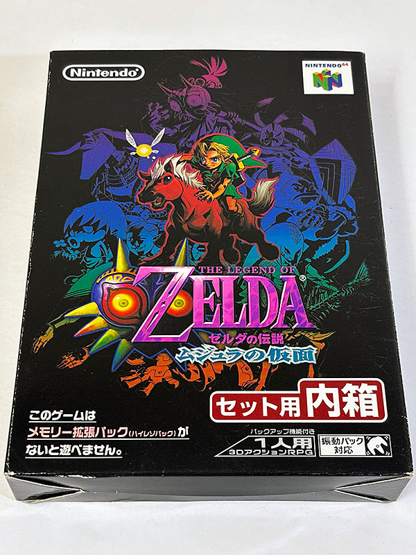 NINTENDO64ソフト ゼルダの伝説 ムジュラの仮面 パッケージ表