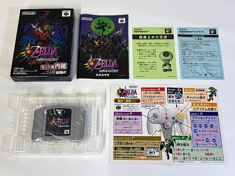 NINTENDO64ソフト ゼルダの伝説 ムジュラの仮面 同梱物