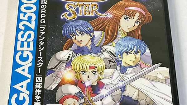 [PlayStation2ソフト] SEGA AGES 2500シリーズ Vol.32 ファンタシースター コンプリートコレクション 未開封品 を買い取りました