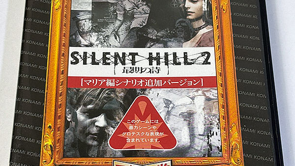 [PlayStation2ソフト] SILENT HILL 2 最期の詩 マリア編シナリオ追加バージョン [コナミ殿堂セレクショ...