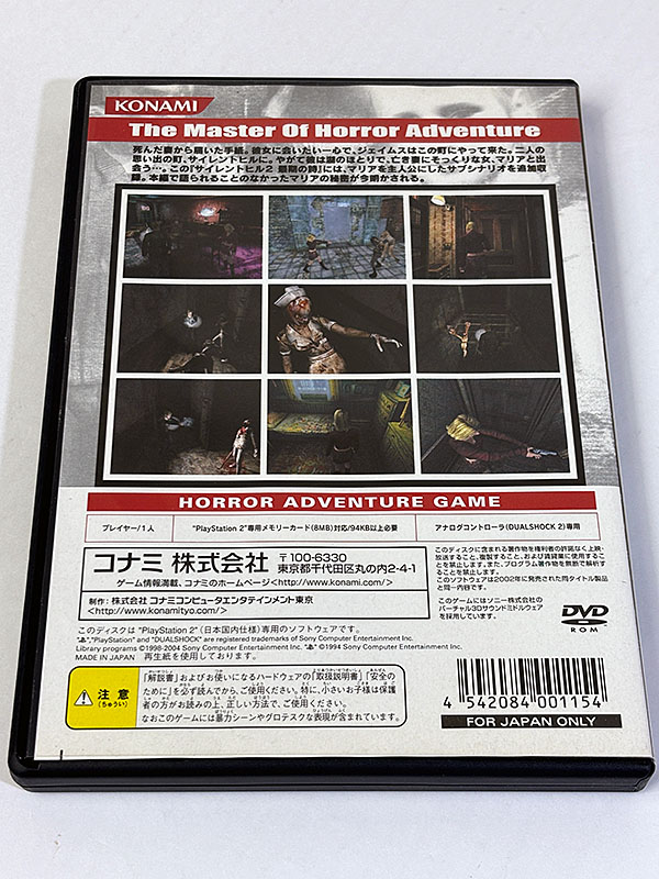 PlayStation2ソフト SILENT HILL 2 最期の詩 マリア編シナリオ追加バージョン コナミ殿堂セレクション パッケージ裏