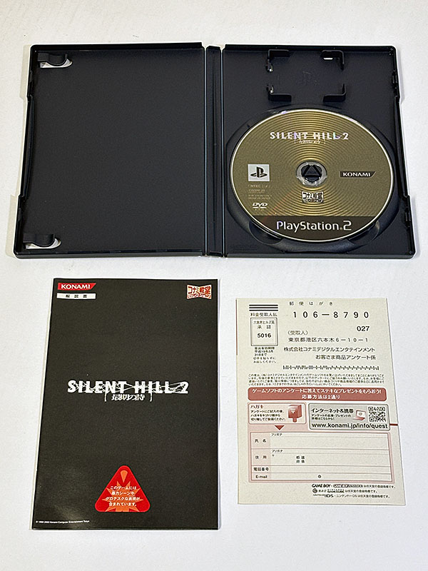 PlayStation2ソフト SILENT HILL 2 最期の詩 マリア編シナリオ追加バージョン コナミ殿堂セレクション 同梱物