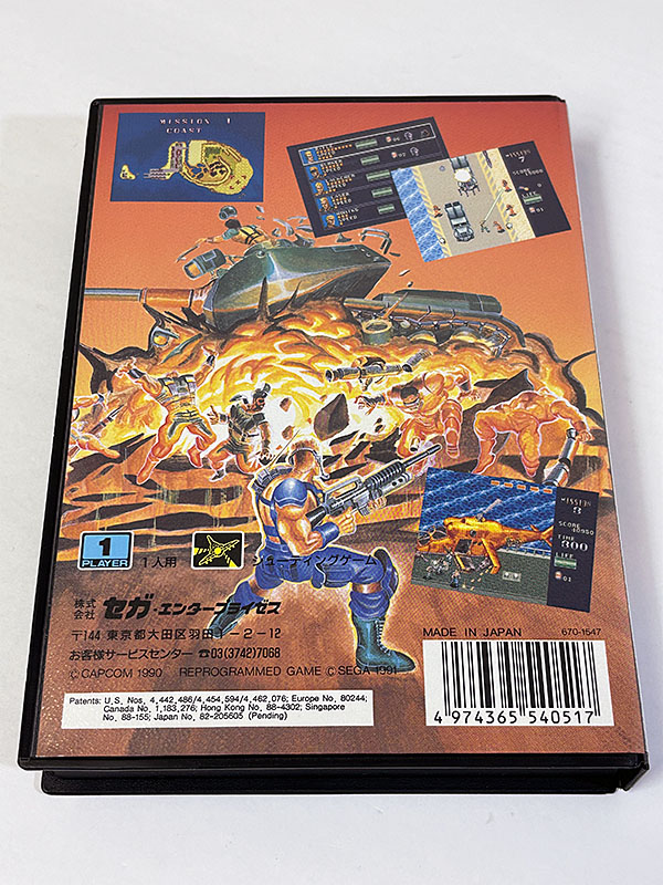 メガドライブソフト 戦場の狼II パッケージ裏