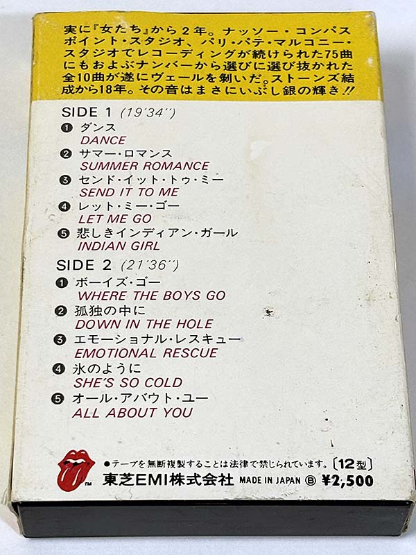 カセットテープ:アルバム ローリング・ストーンズ The Rolling Stones エモーショナル・レスキュー Emotional Rescue パッケージ裏