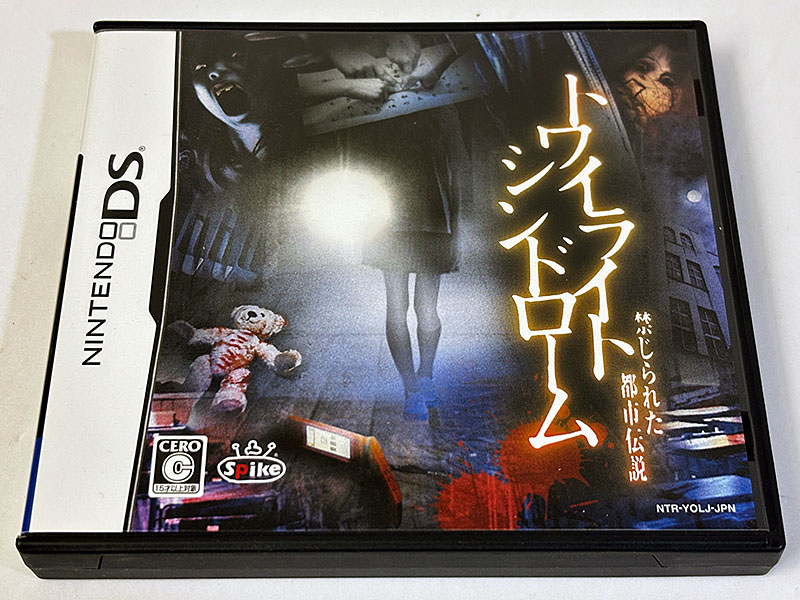 ニンテンドーDSソフト トワイライトシンドローム 禁じられた都市伝説 パッケージ表